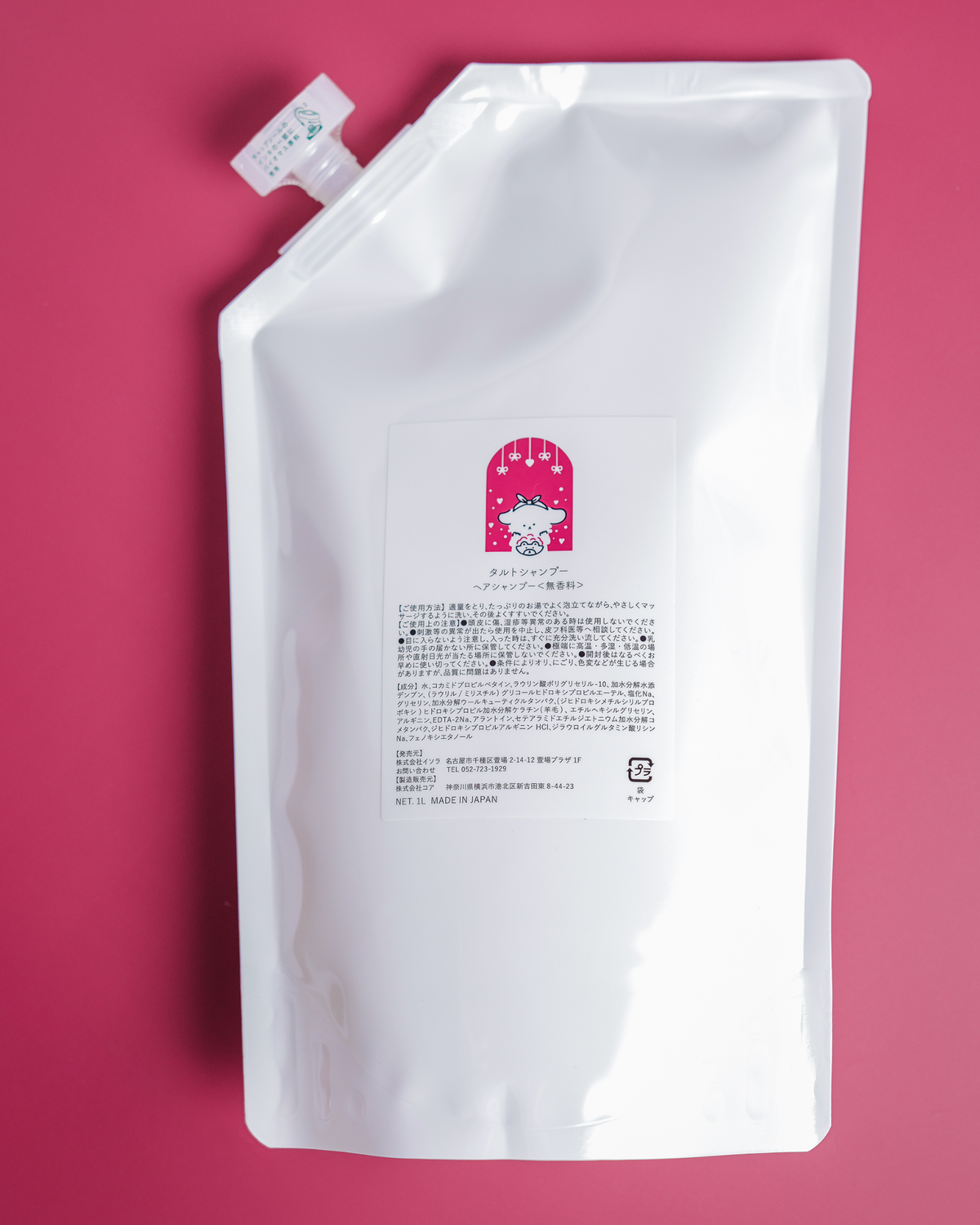 【新品未開封】【業務用1L】ミューケアシャンプー&タルトシャンプー Trate（タルト）シャンプー【とてもやさしい犬猫用シャンプー】