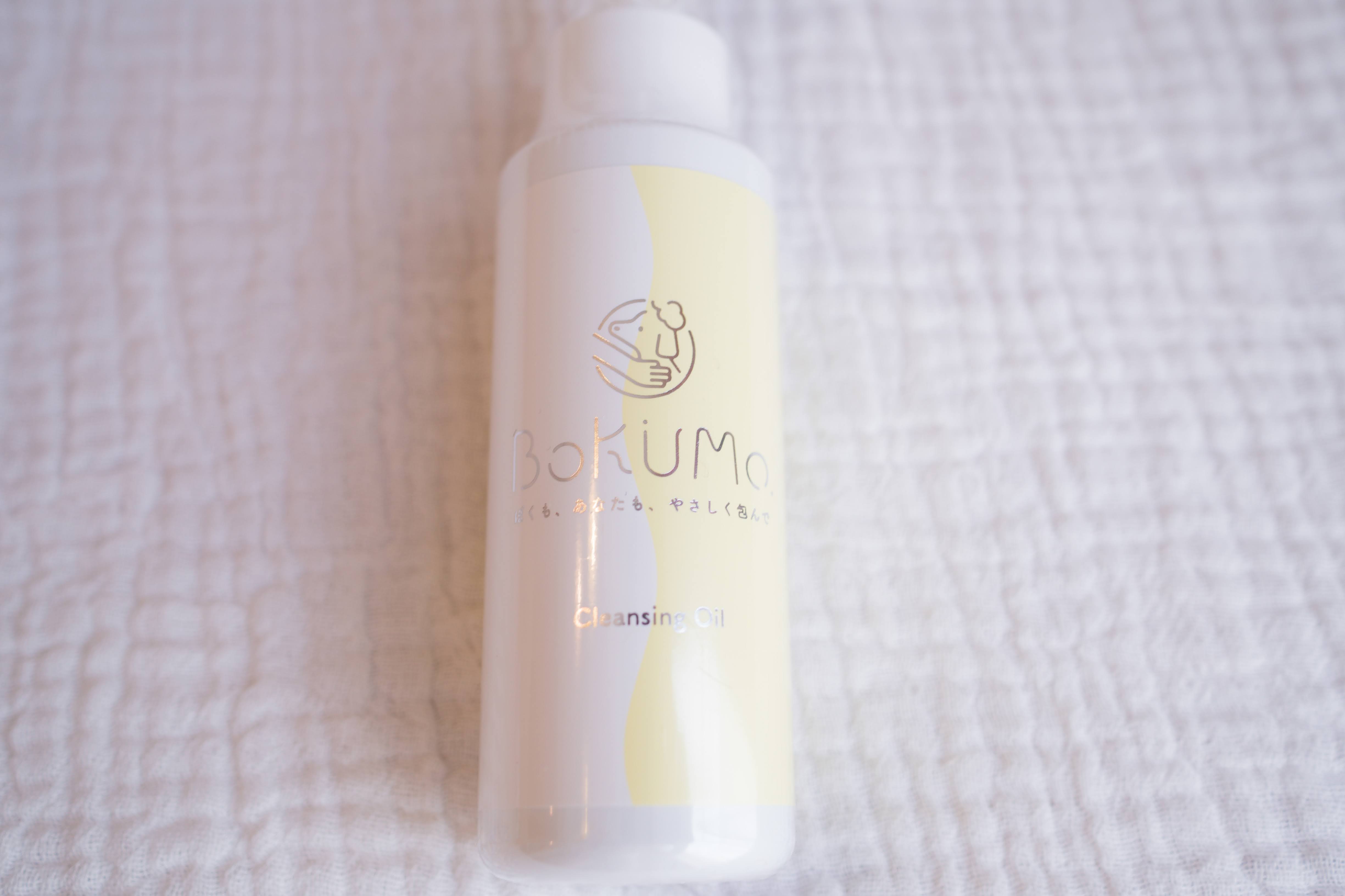 BOKUMO.(ボクモ)クレンジングオイル