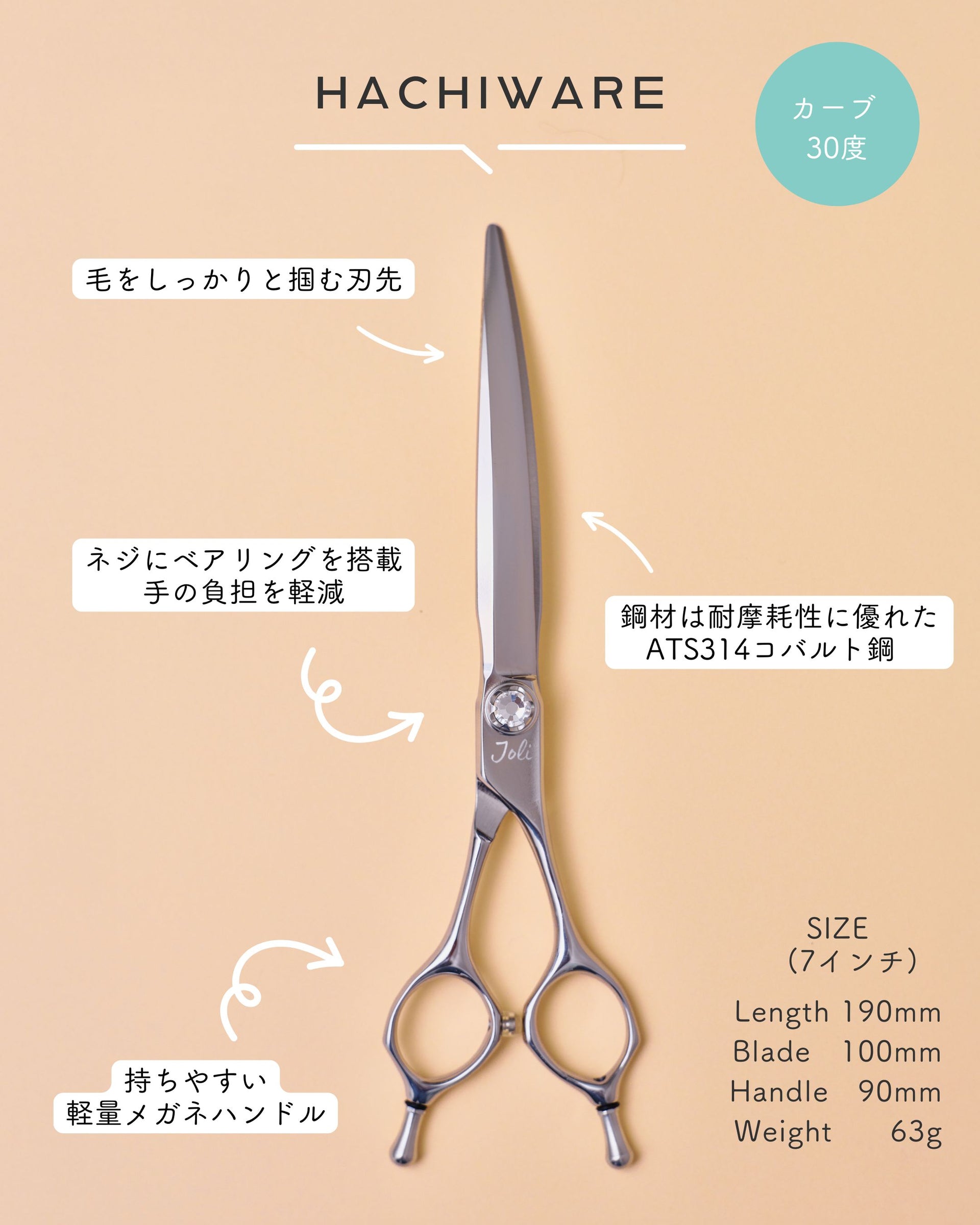 スパっと切れるナルトシザー同様斜度付セニング理美容師プロ用