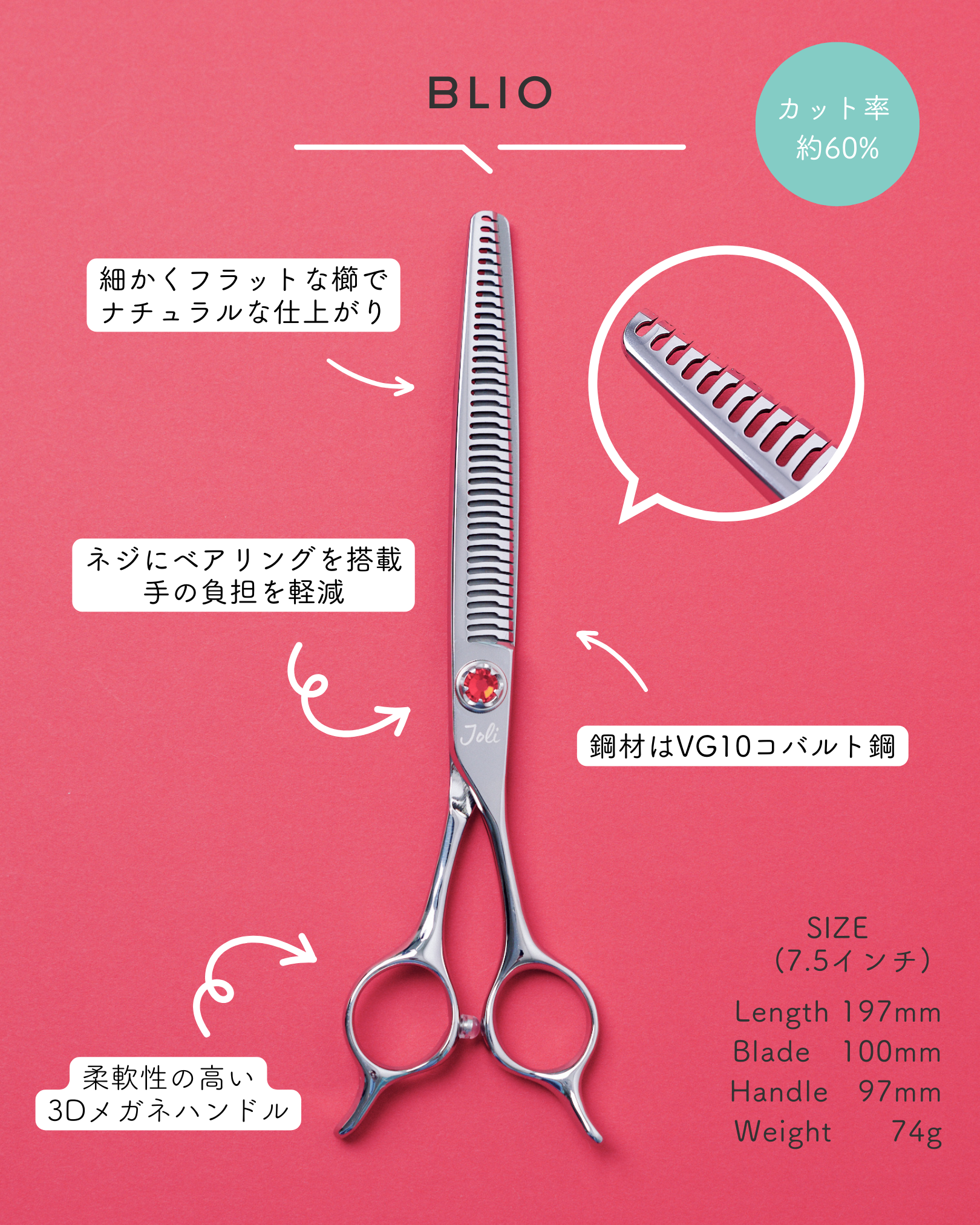 ブレンディングシザー 7インチ ✂️カット率75パーセント ブレンディングシザー 7インチ ✂️カット率75パーセント
