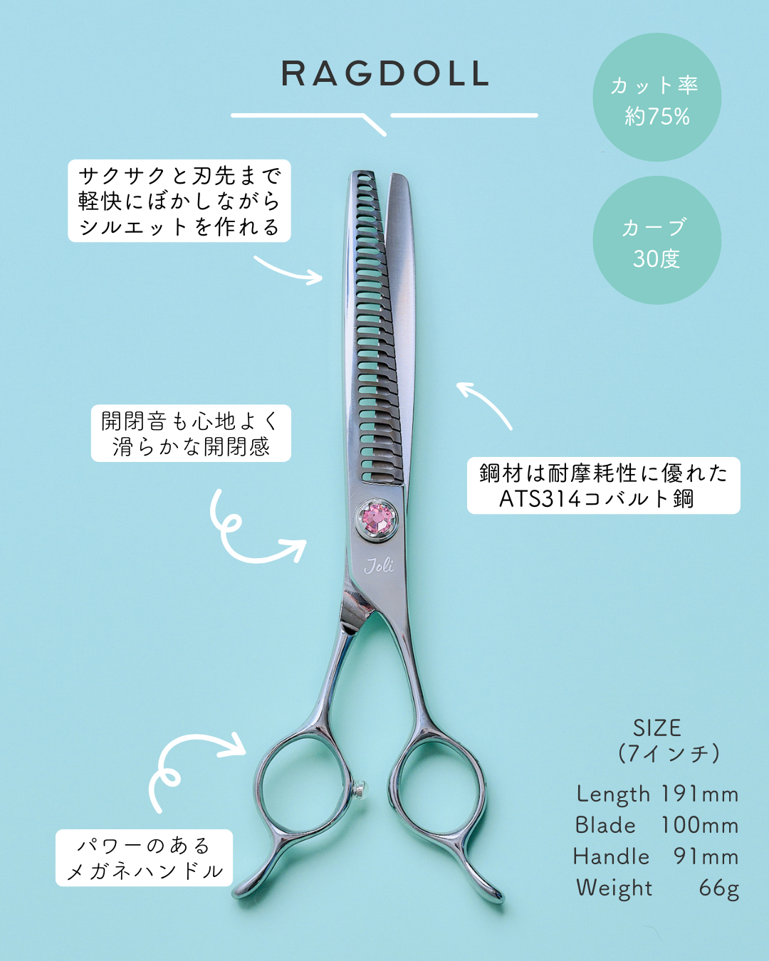 ブレンディングシザー 7・5インチ✂️カット率75% ブレンディングシザー 7・5インチ✂️カット率75%